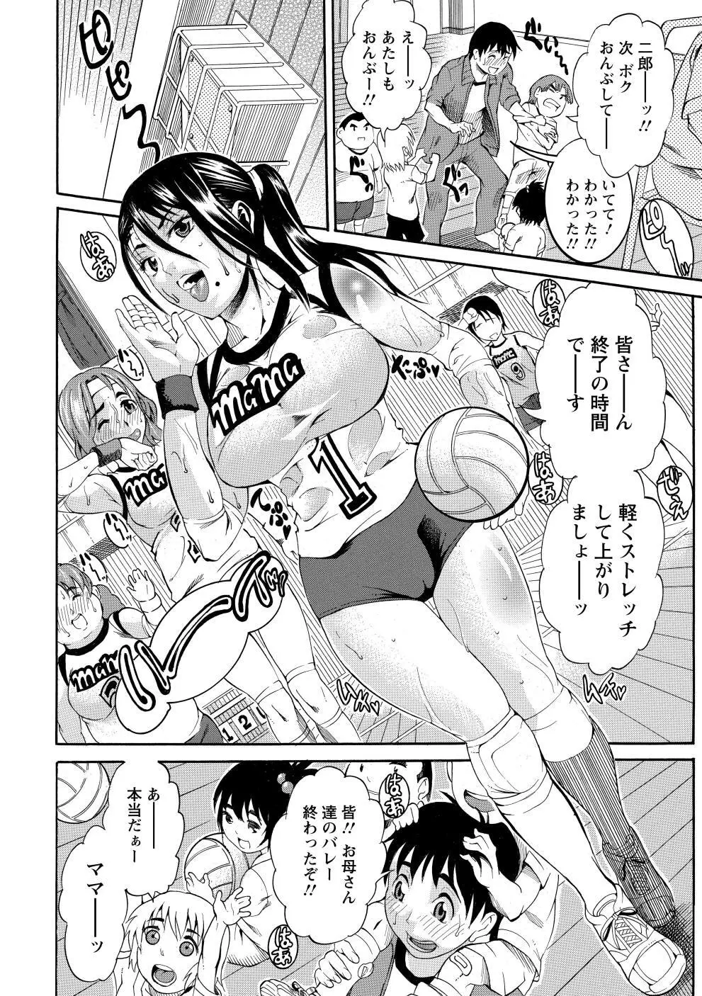 豊潤マンゴォ Page.87