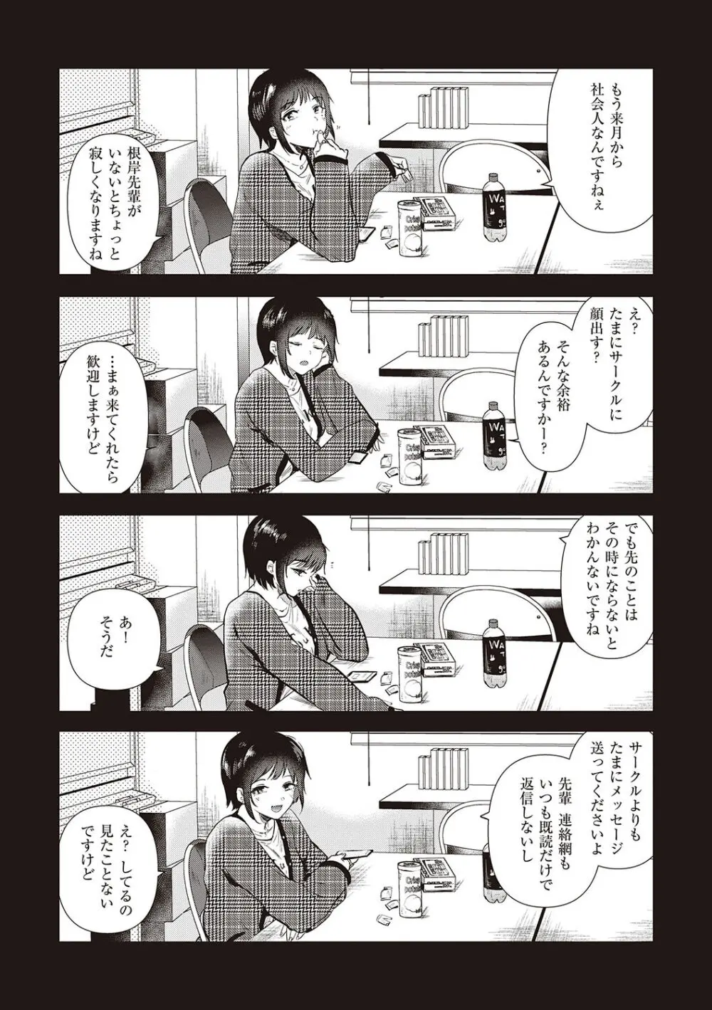 初カノMemory Page.156