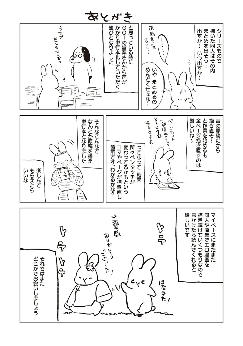 初カノMemory Page.195