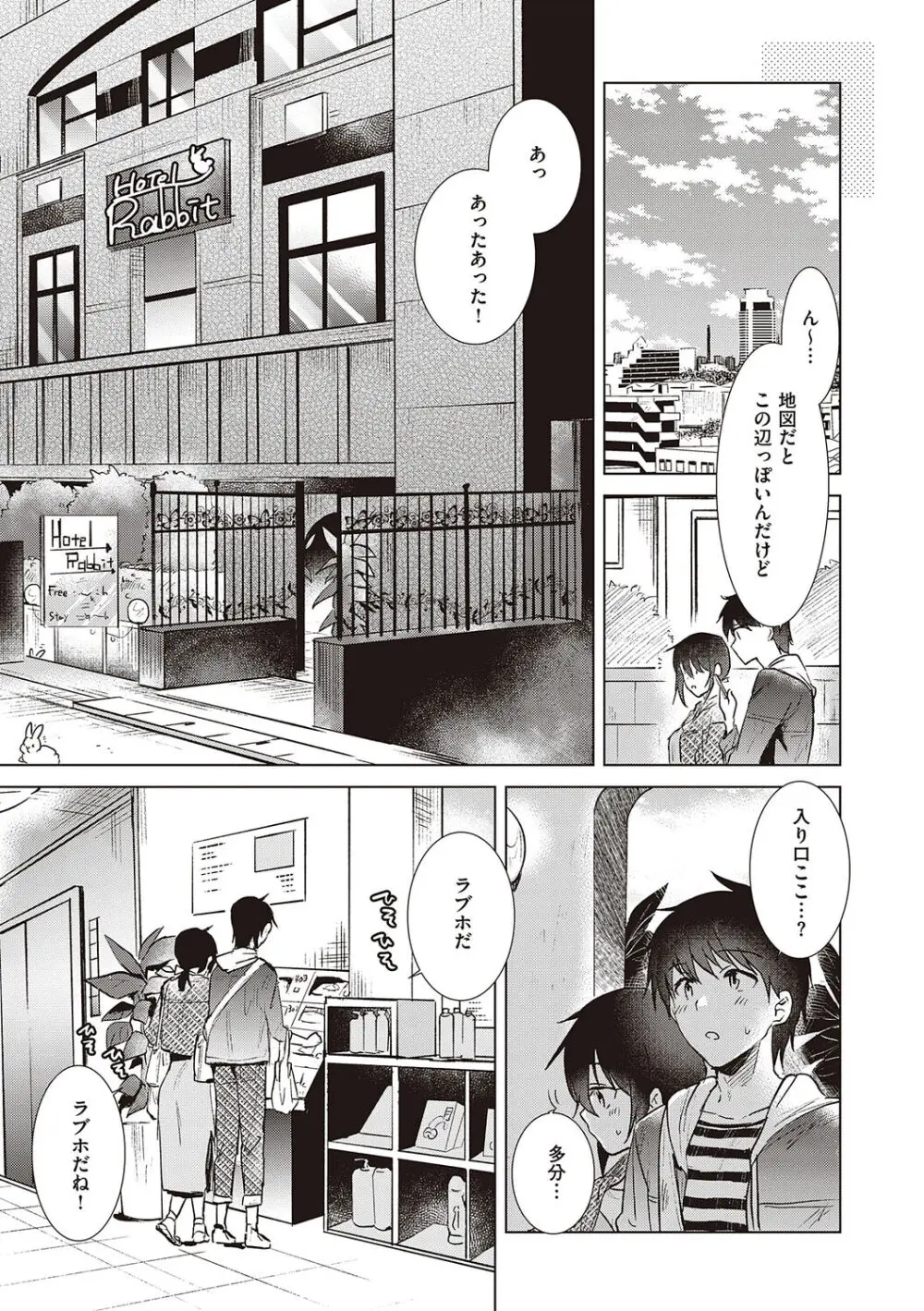 初カノMemory Page.99