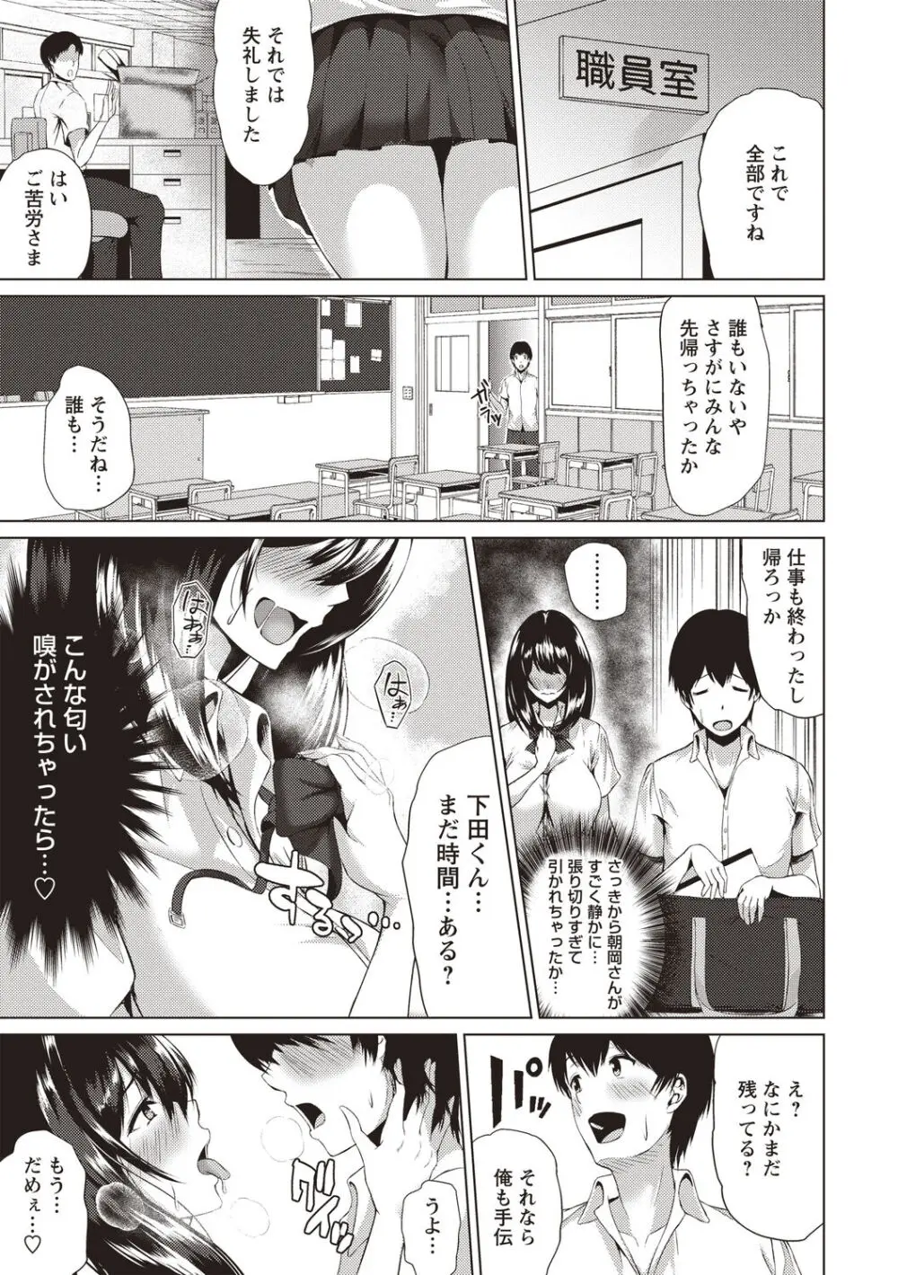 カラフルデイズ! Page.214