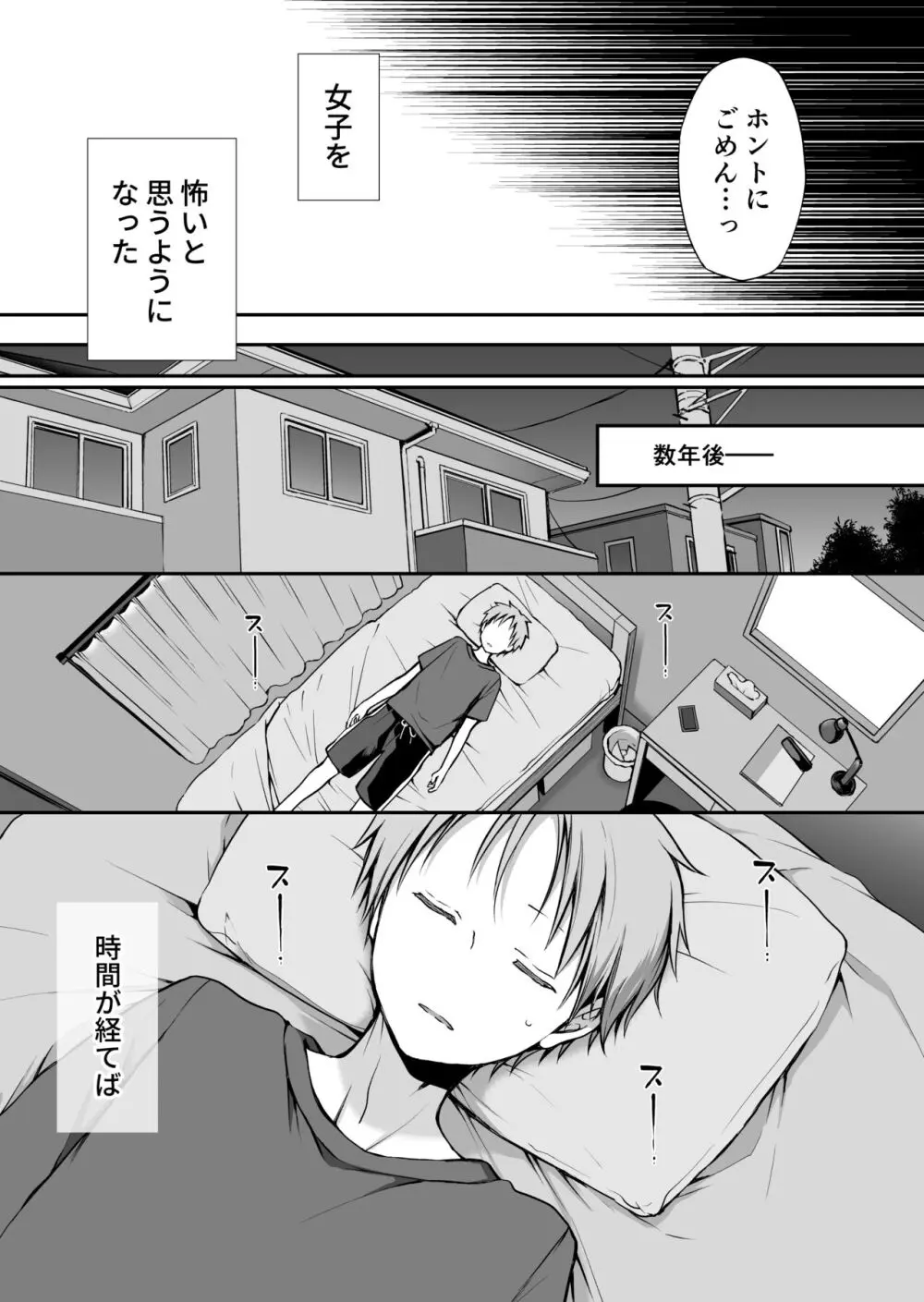 がんじがらめなお嬢様の性処理彼氏になった話。 第二話 Page.19