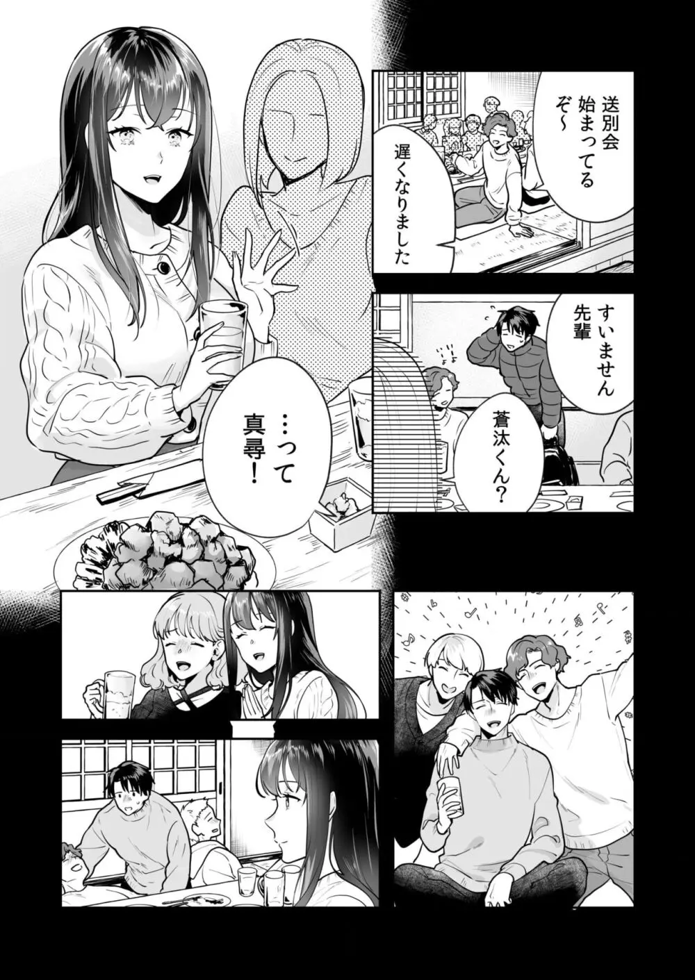 姉妹とのまぐわい -祠に隠された秘密- Page.64