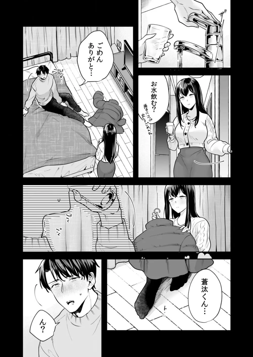 姉妹とのまぐわい -祠に隠された秘密- Page.66