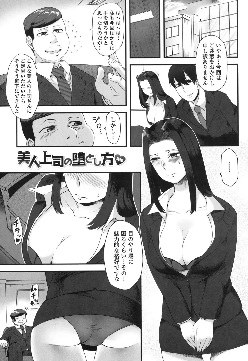 色欲あんりみっと Page.161