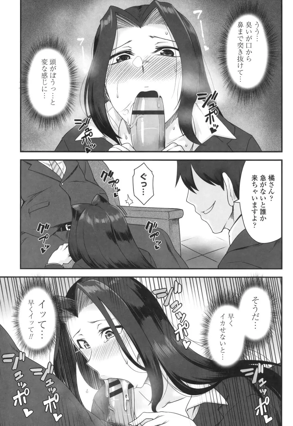 色欲あんりみっと Page.165