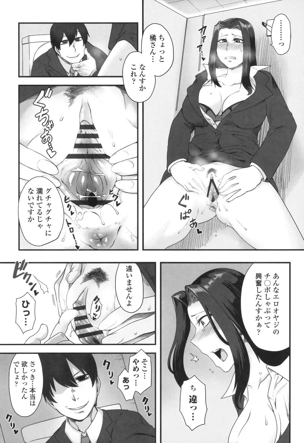 色欲あんりみっと Page.167