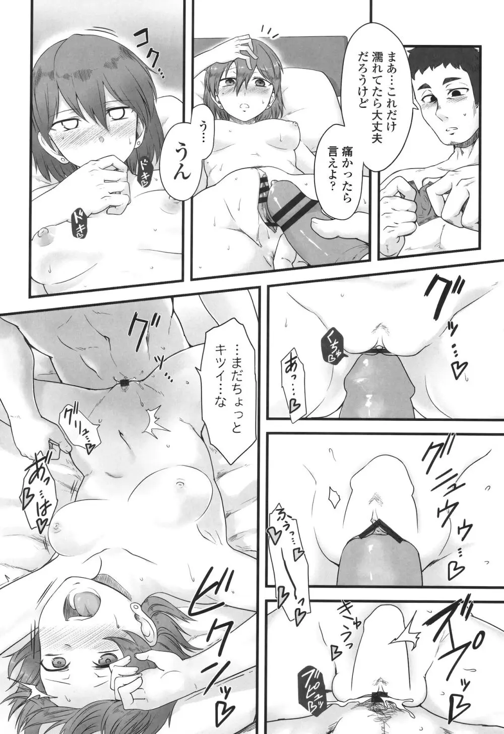 色欲あんりみっと Page.192