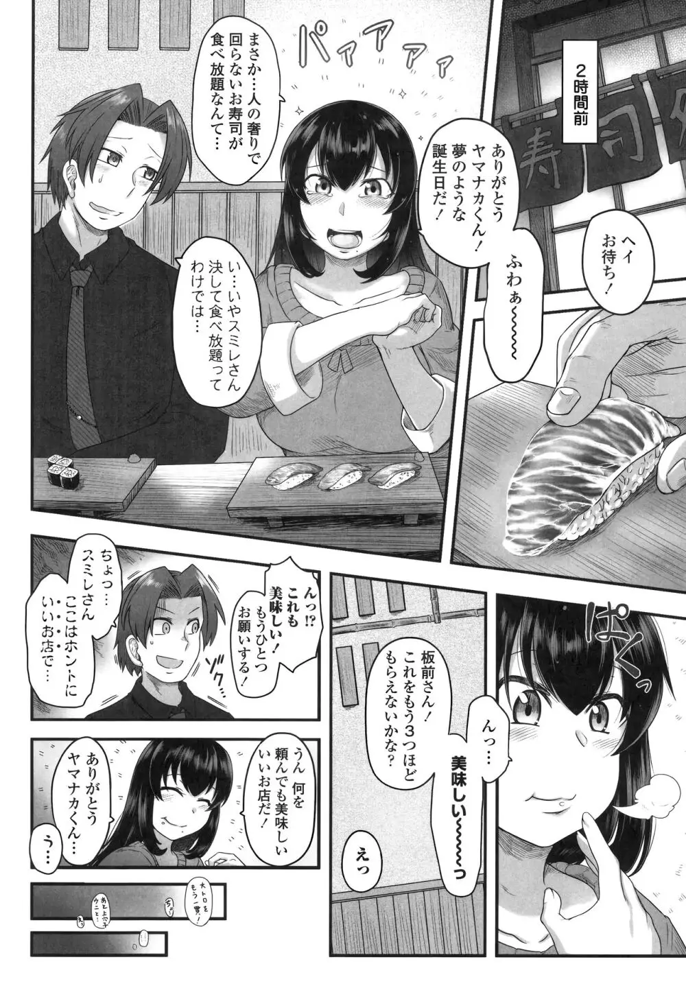 色欲あんりみっと Page.66