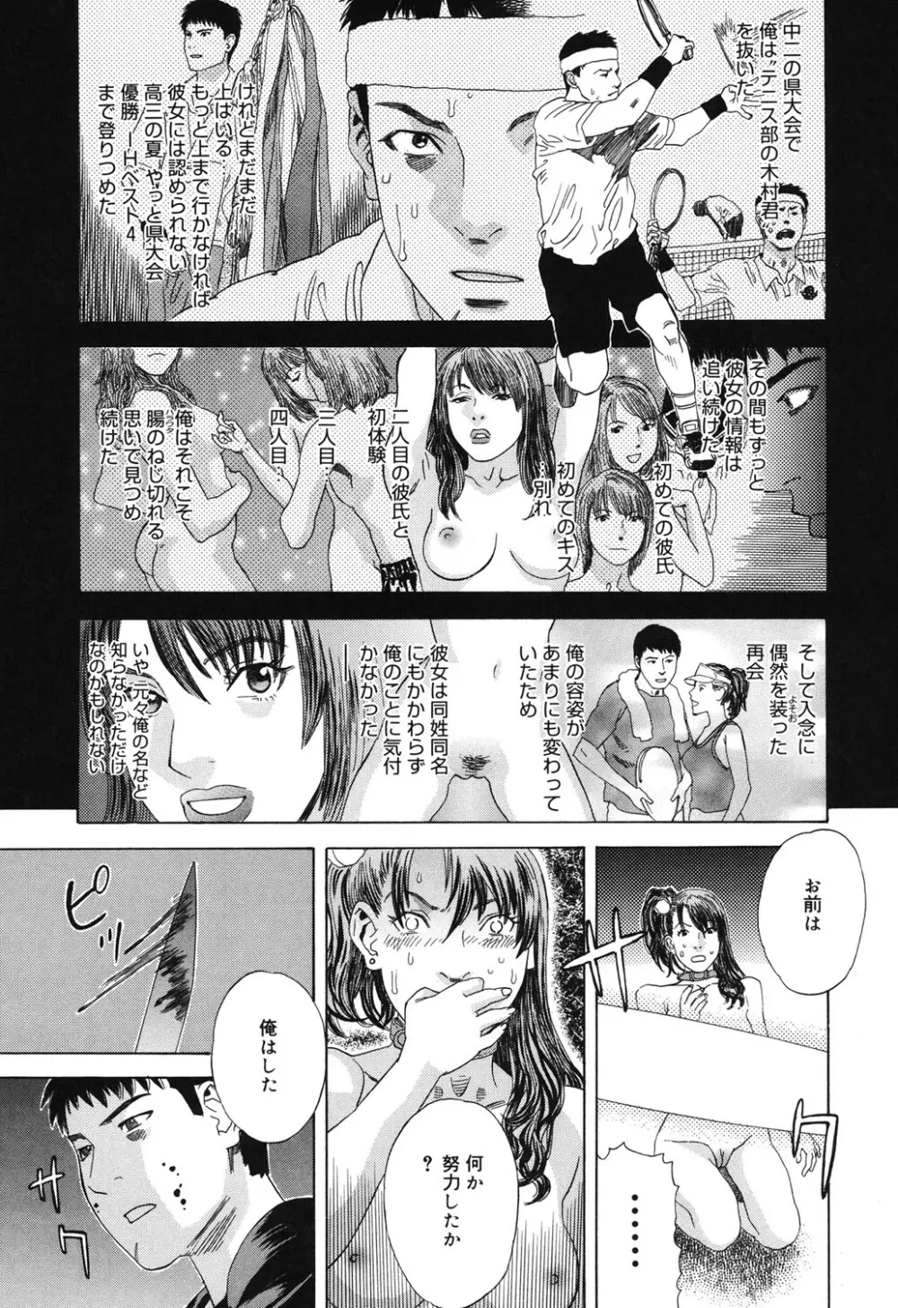 妄獣 Page.126