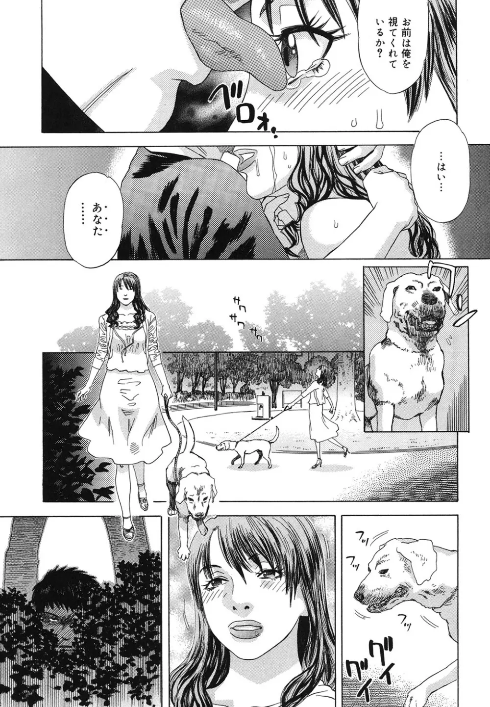 妄獣 Page.130