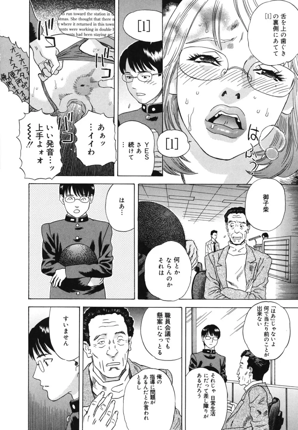 妄獣 Page.145