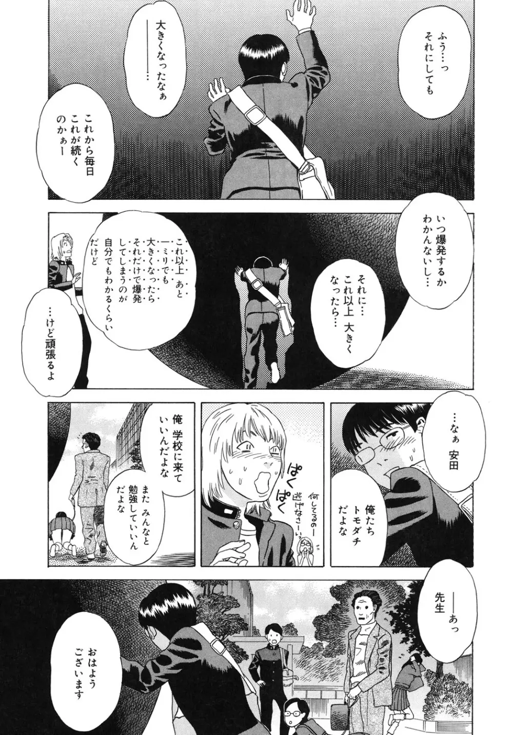 妄獣 Page.178
