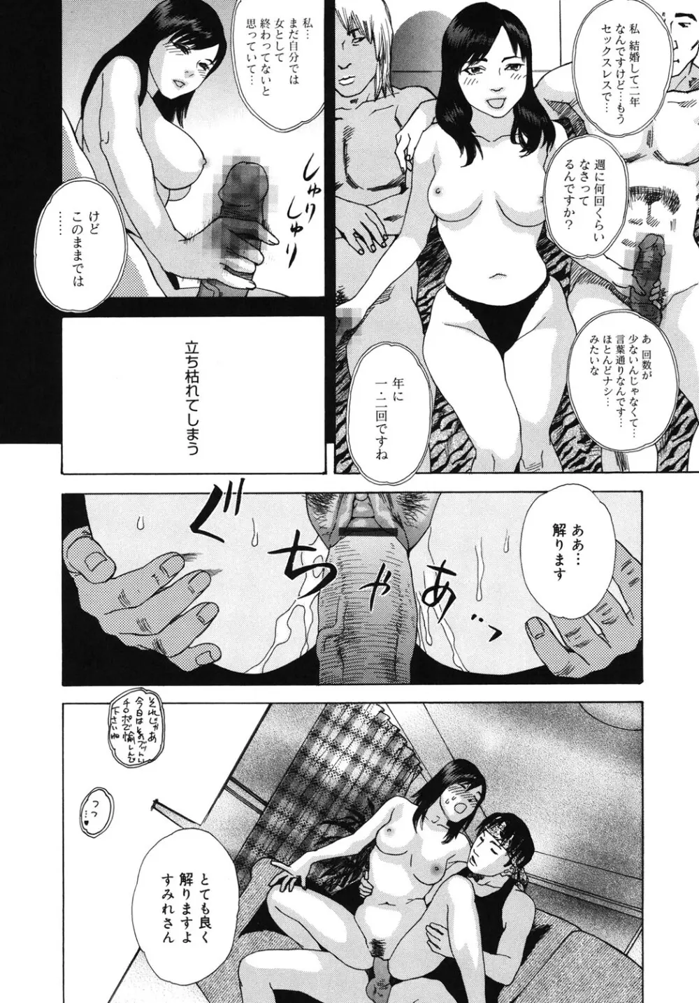 妄獣 Page.199