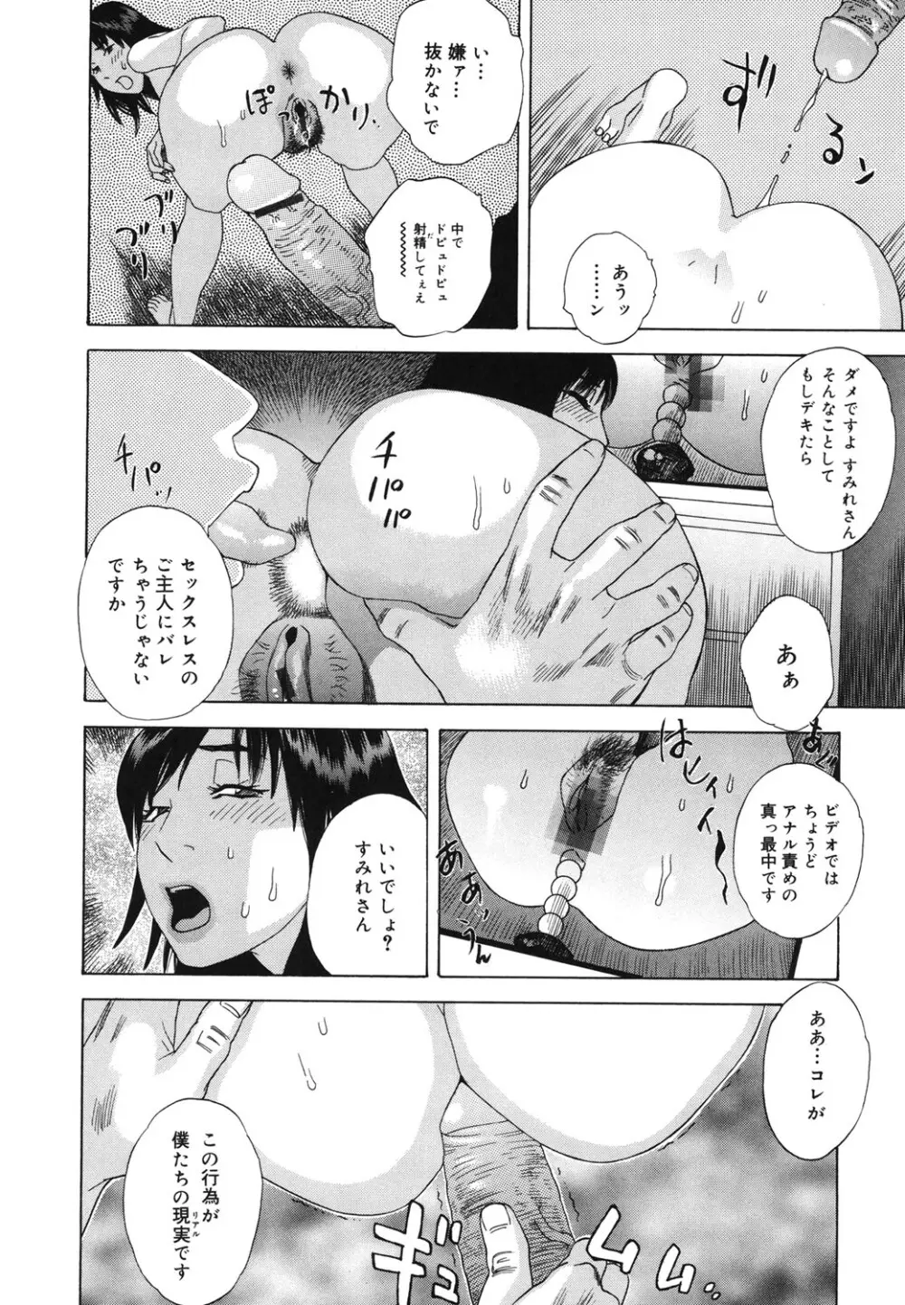 妄獣 Page.203