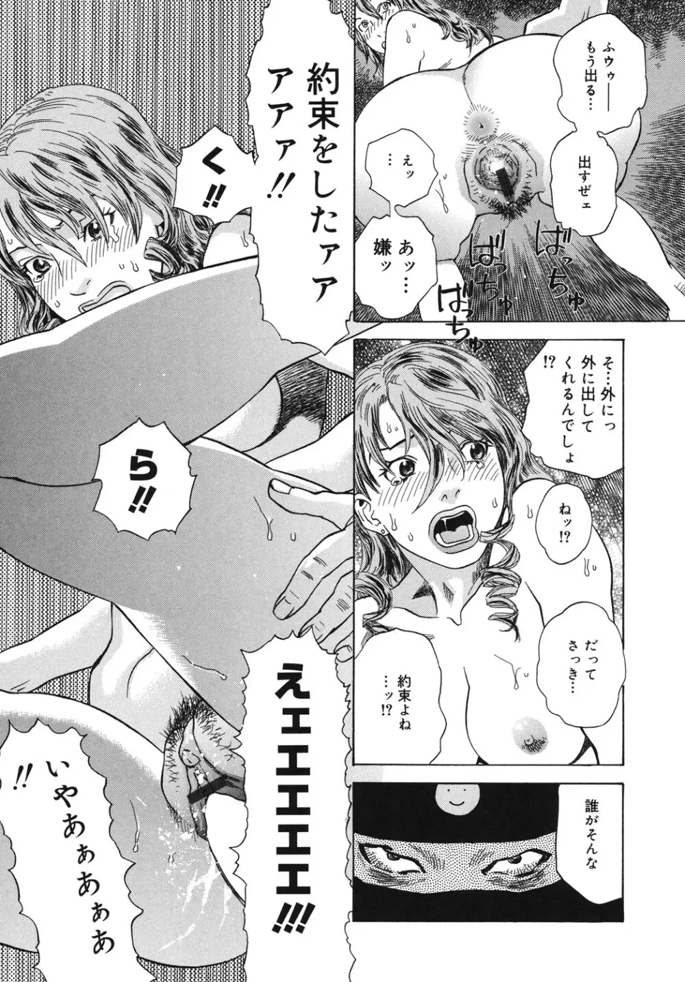 妄獣 Page.24