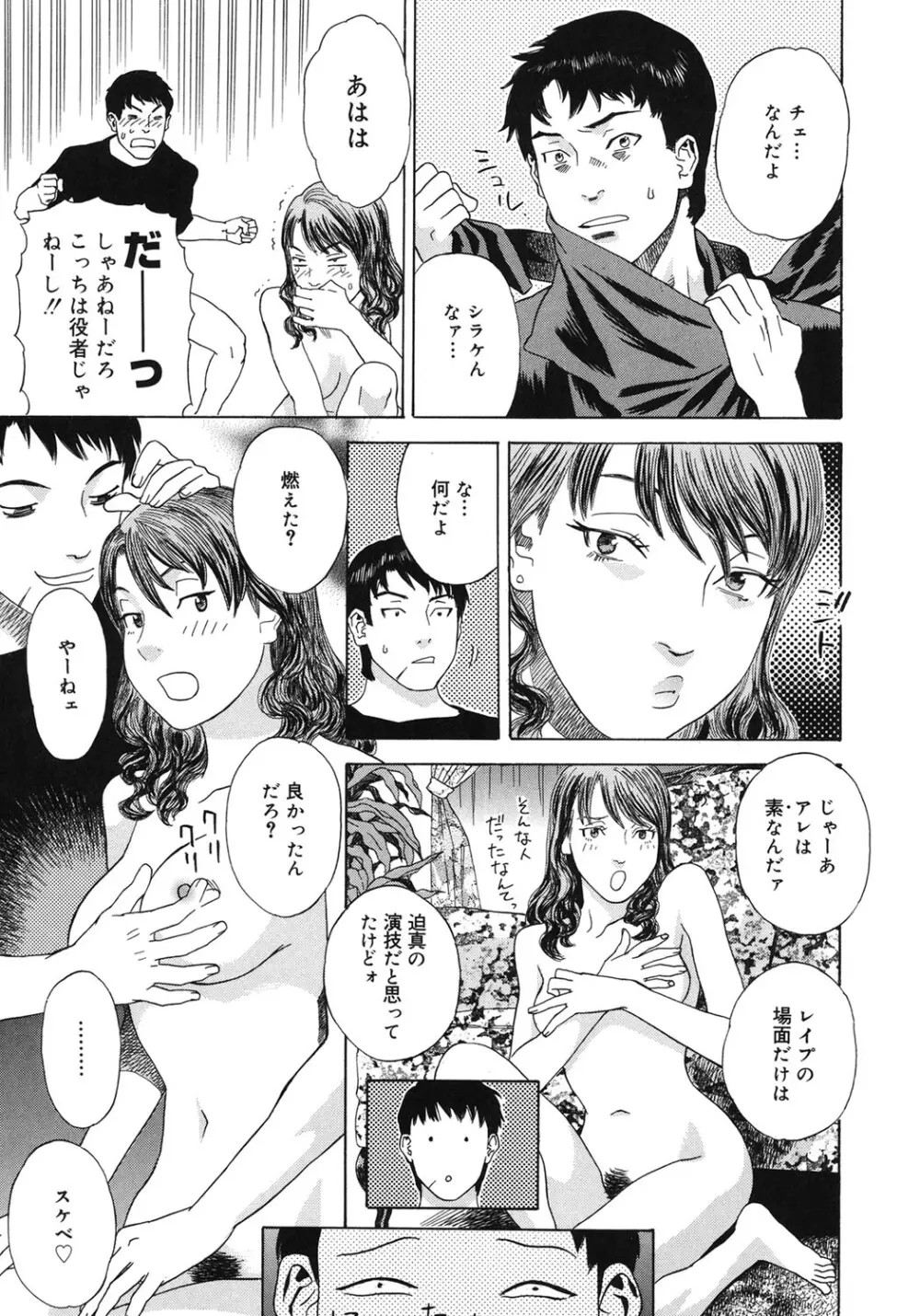 妄獣 Page.32