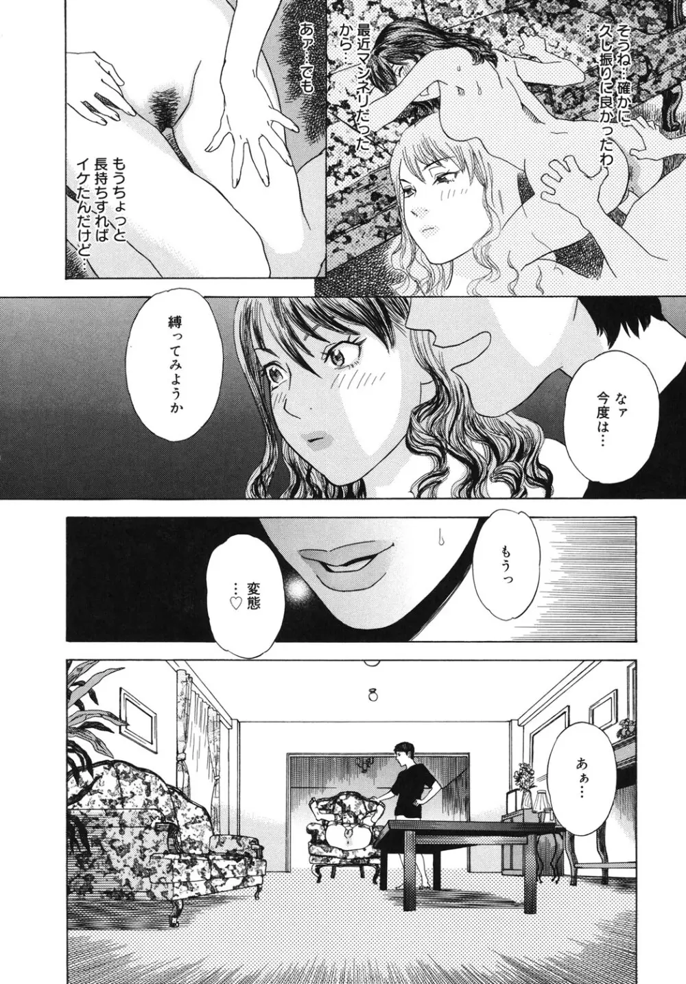 妄獣 Page.33