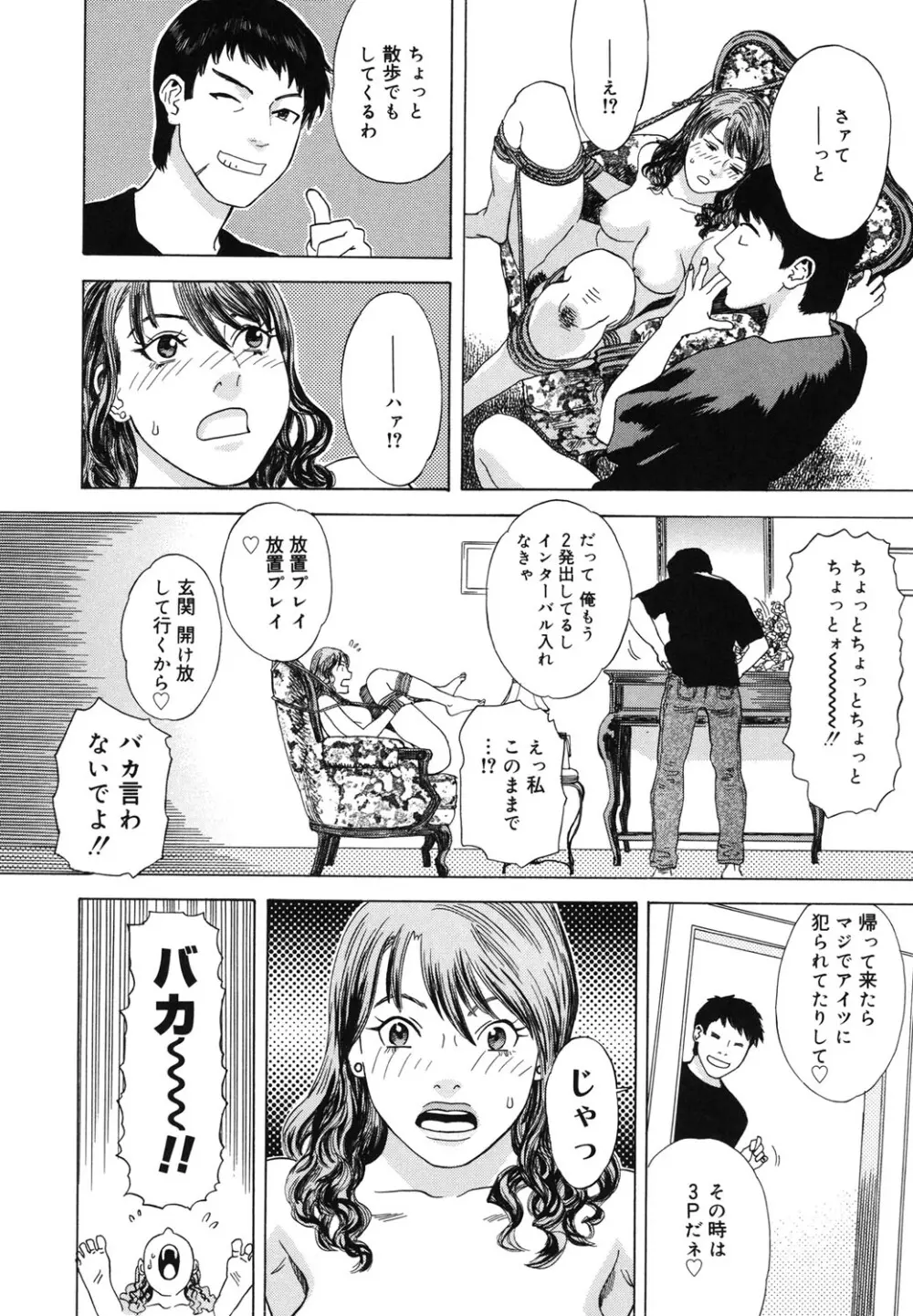 妄獣 Page.35