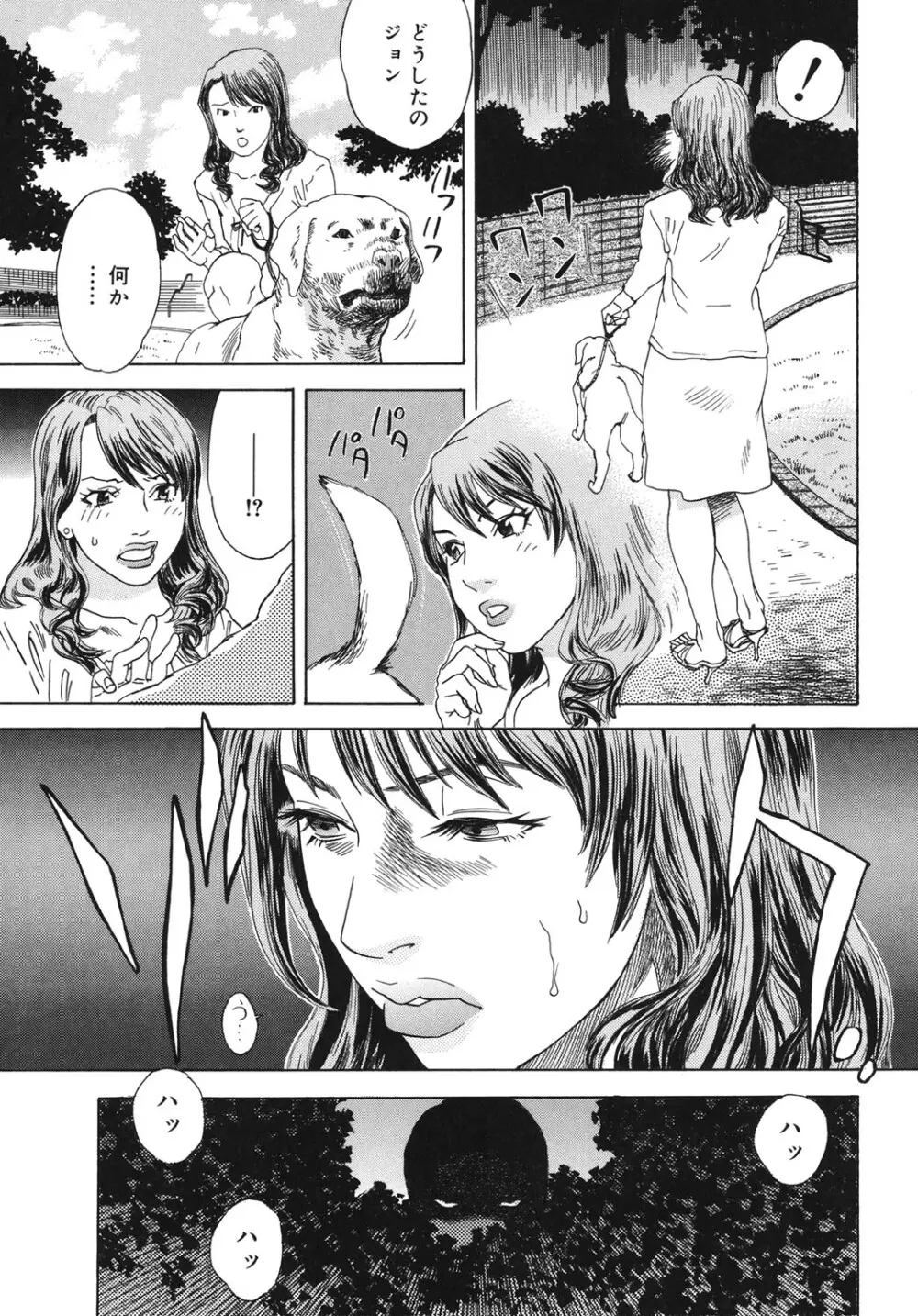 妄獣 Page.4