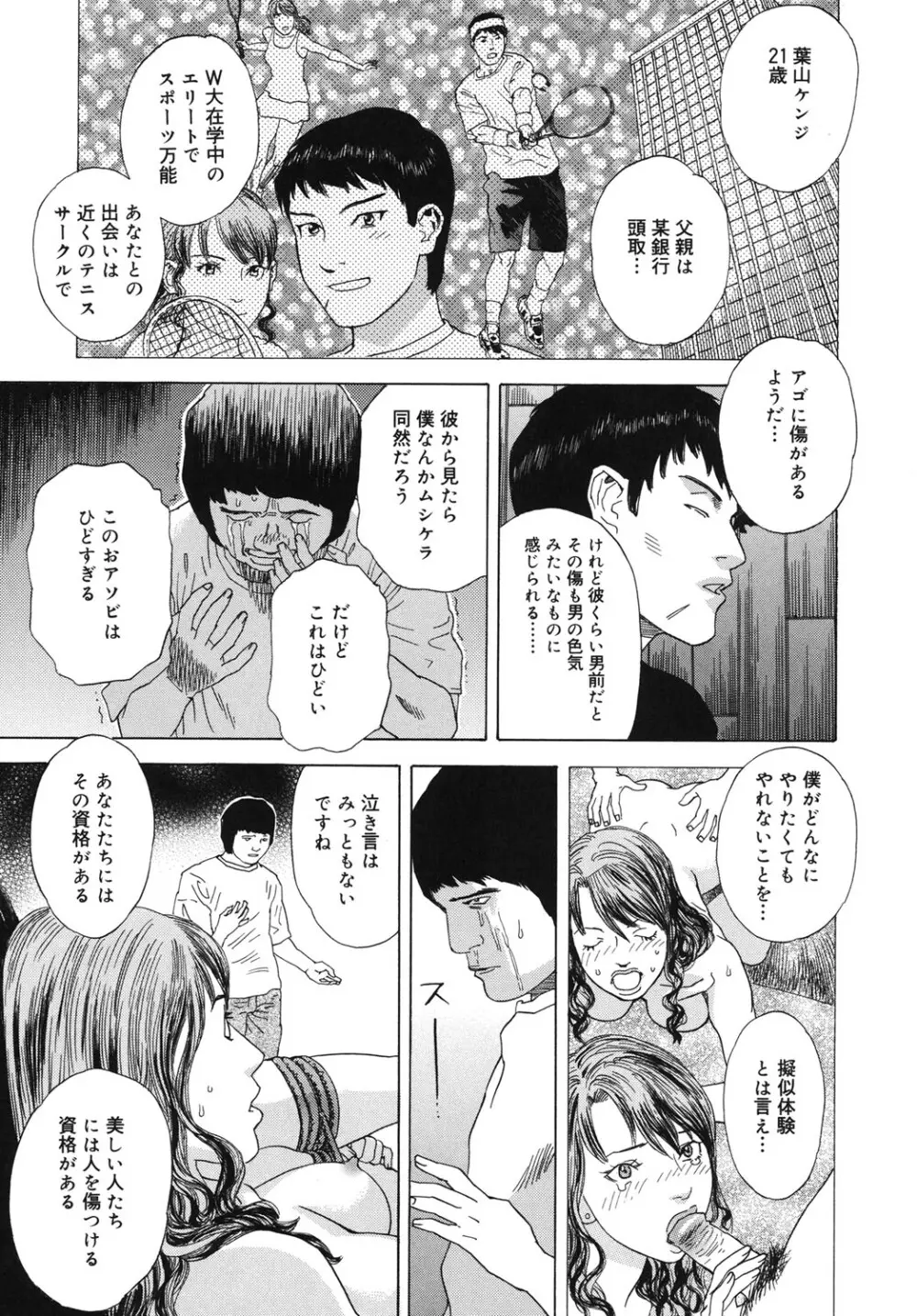 妄獣 Page.44