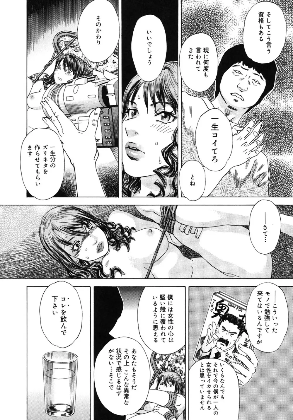 妄獣 Page.45