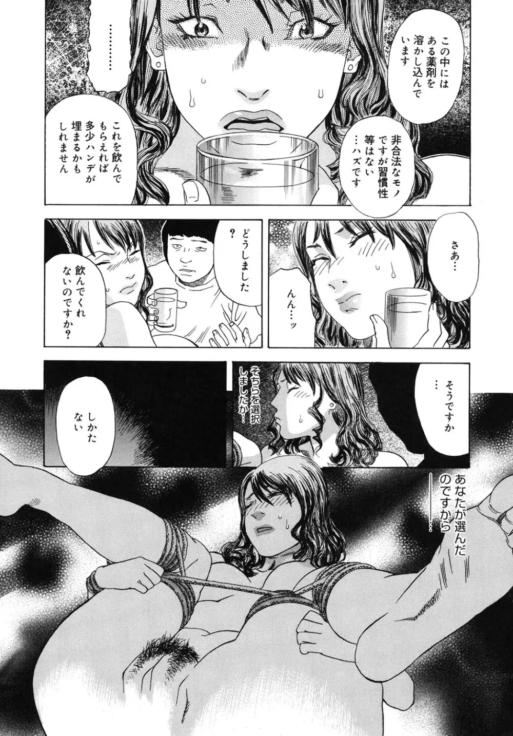 妄獣 Page.46