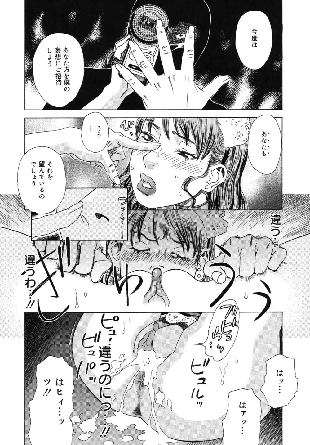 妄獣 Page.63