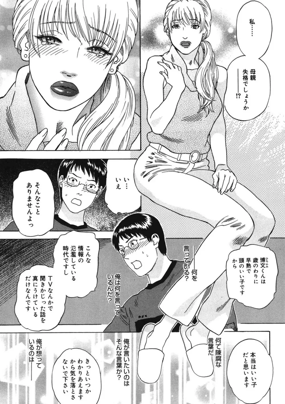 デイブレイク Page.114