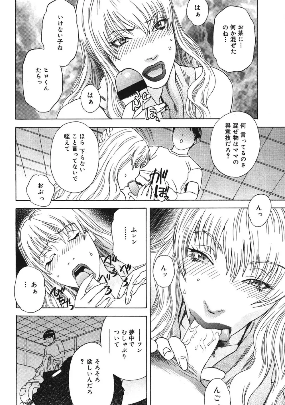 デイブレイク Page.119