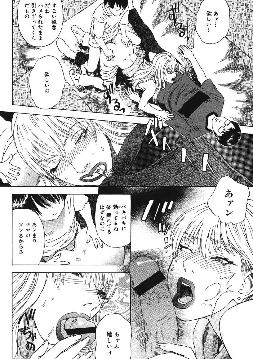 デイブレイク Page.123