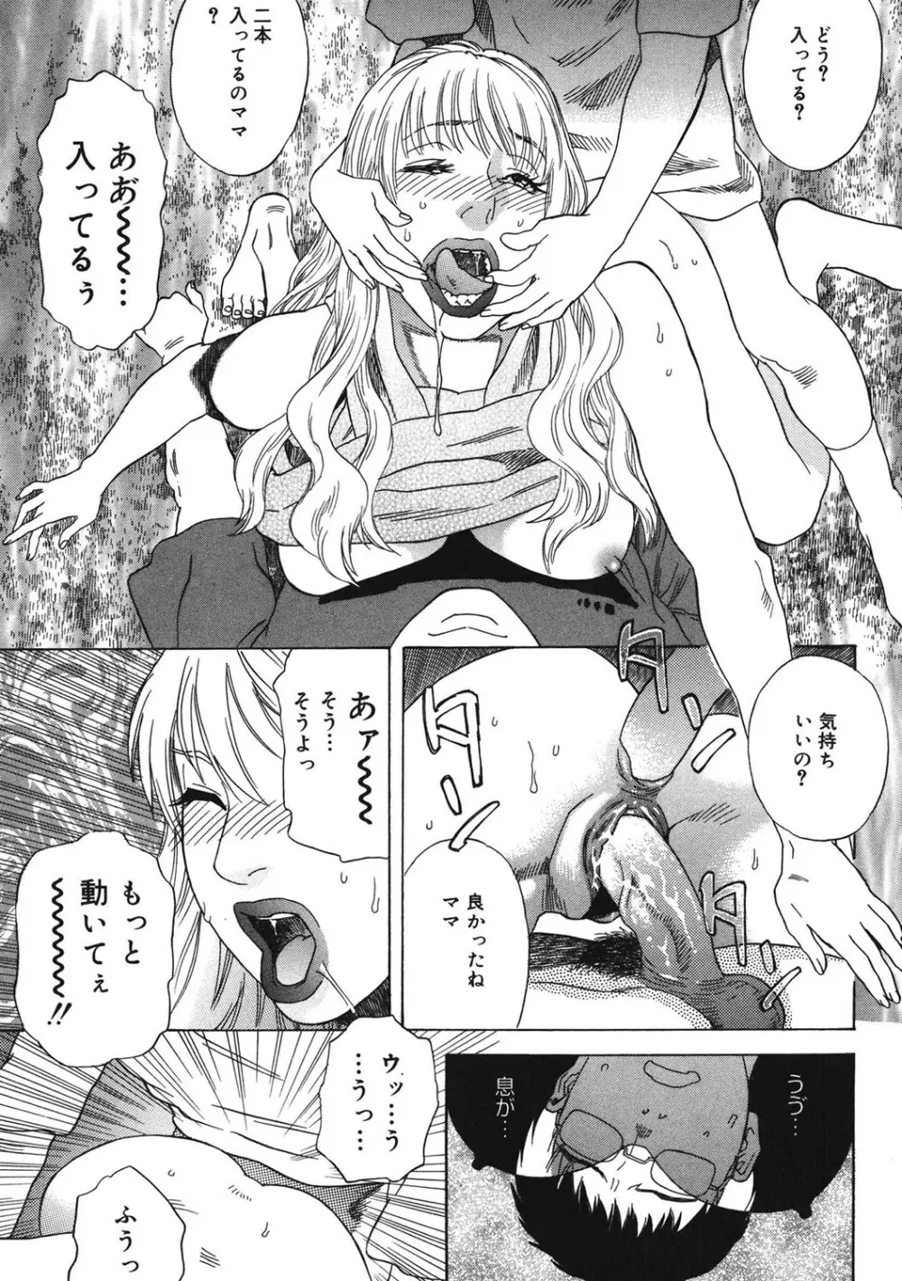 デイブレイク Page.128