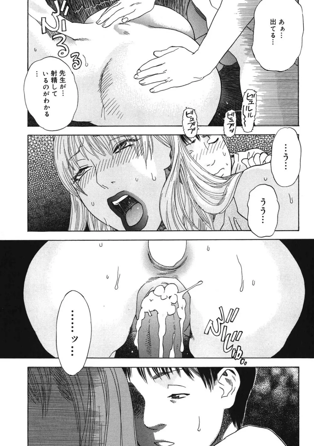 デイブレイク Page.130