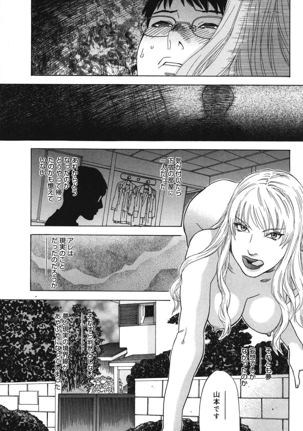 デイブレイク Page.132