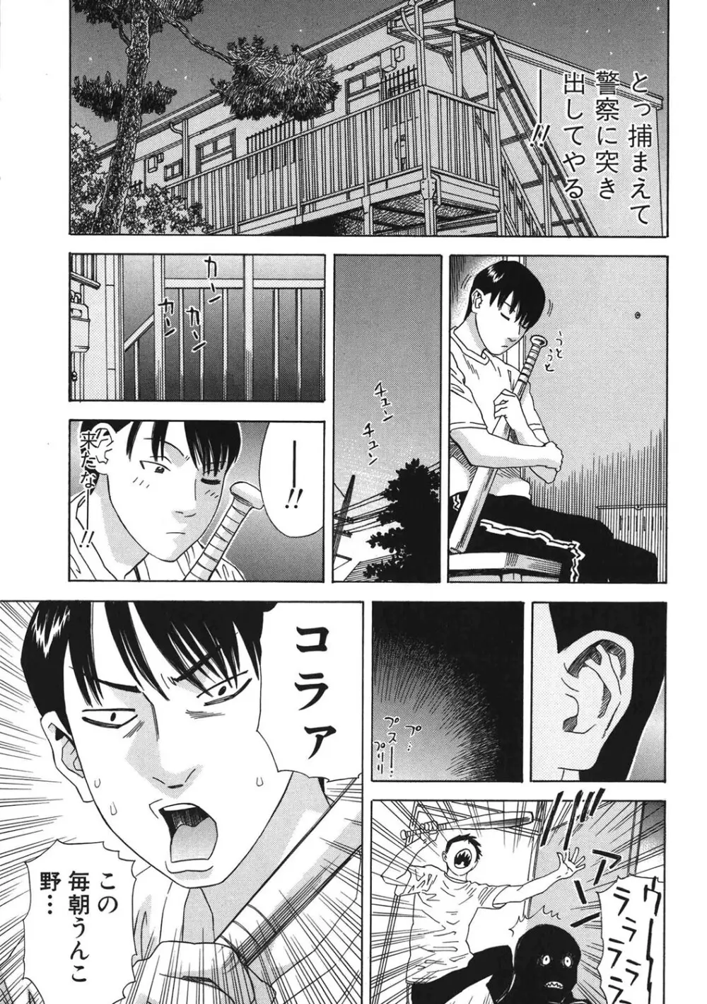 デイブレイク Page.14