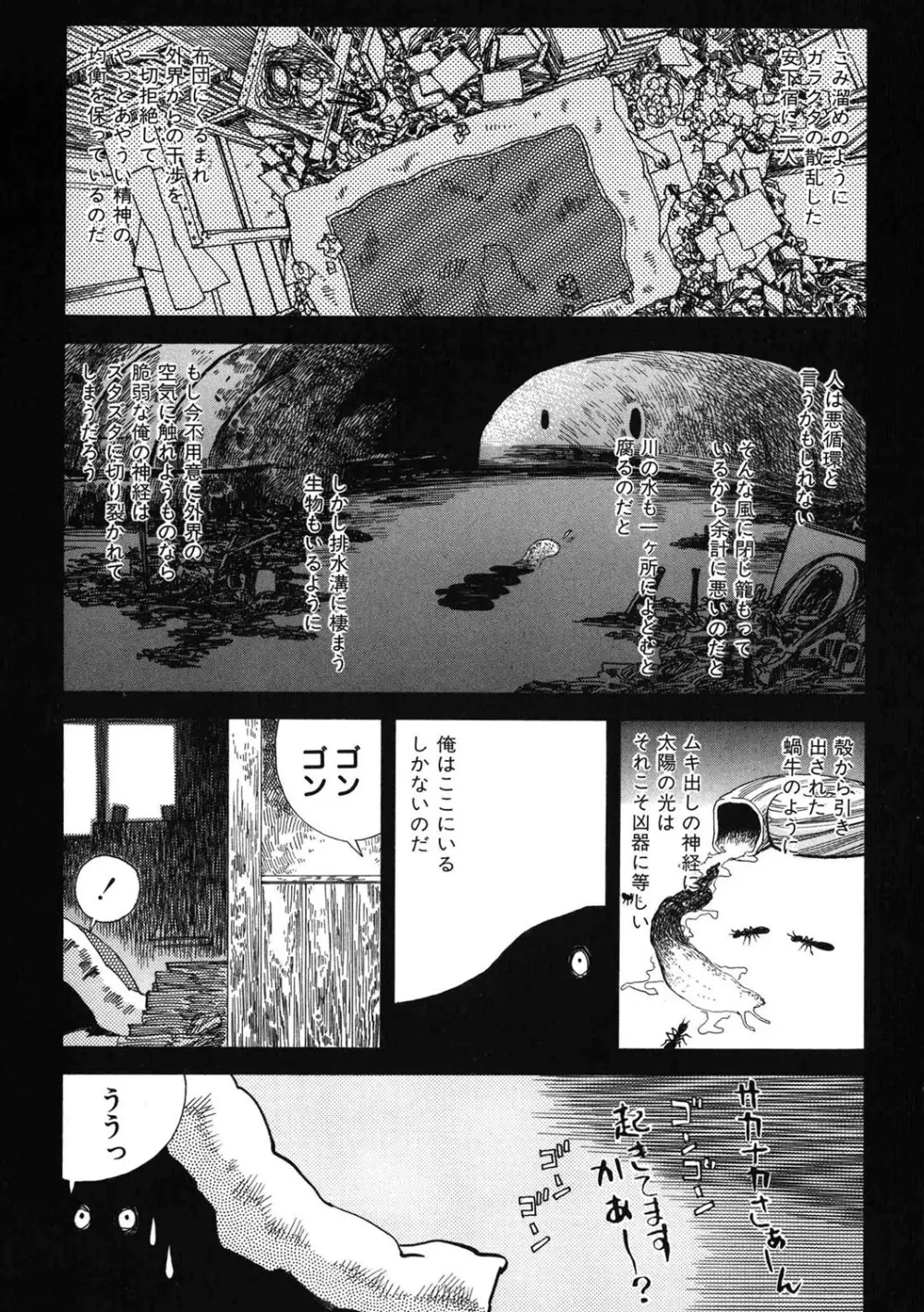 デイブレイク Page.156