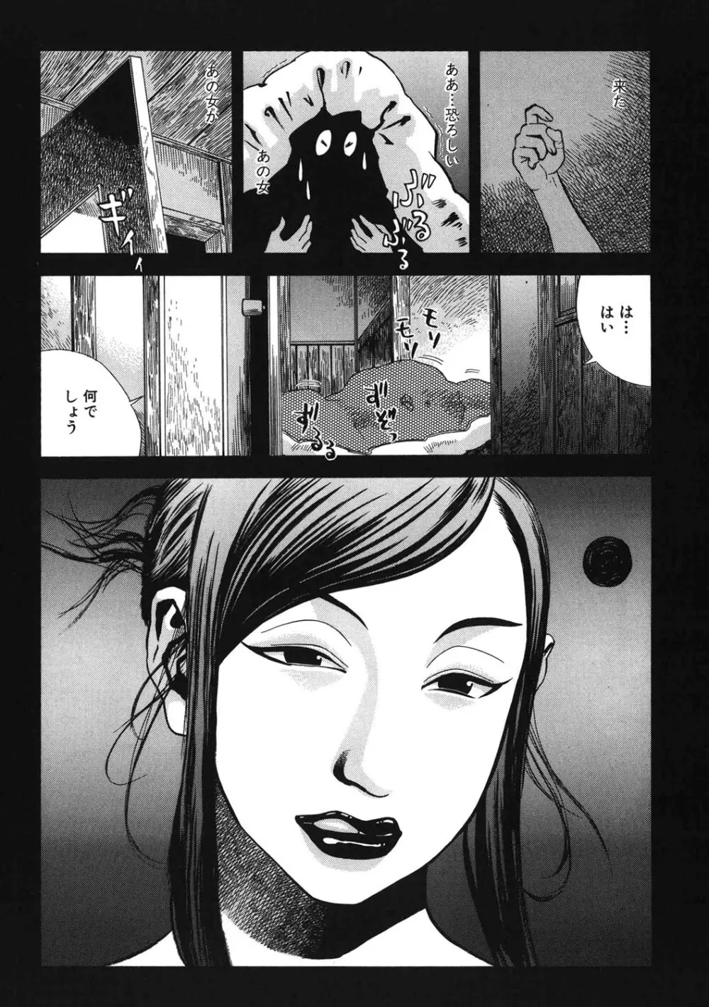 デイブレイク Page.157