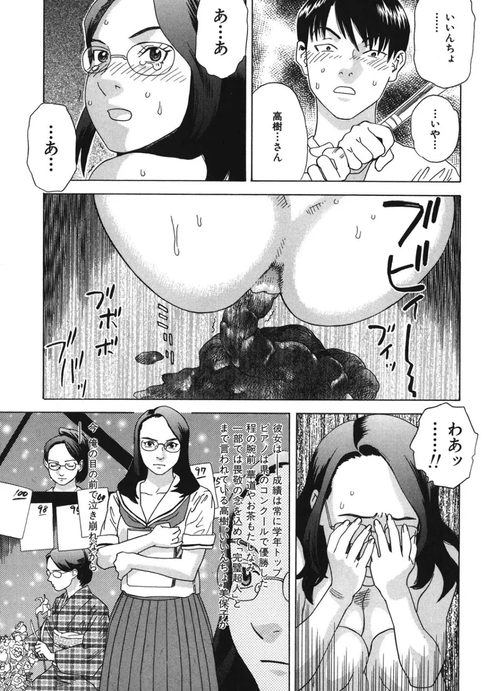 デイブレイク Page.16