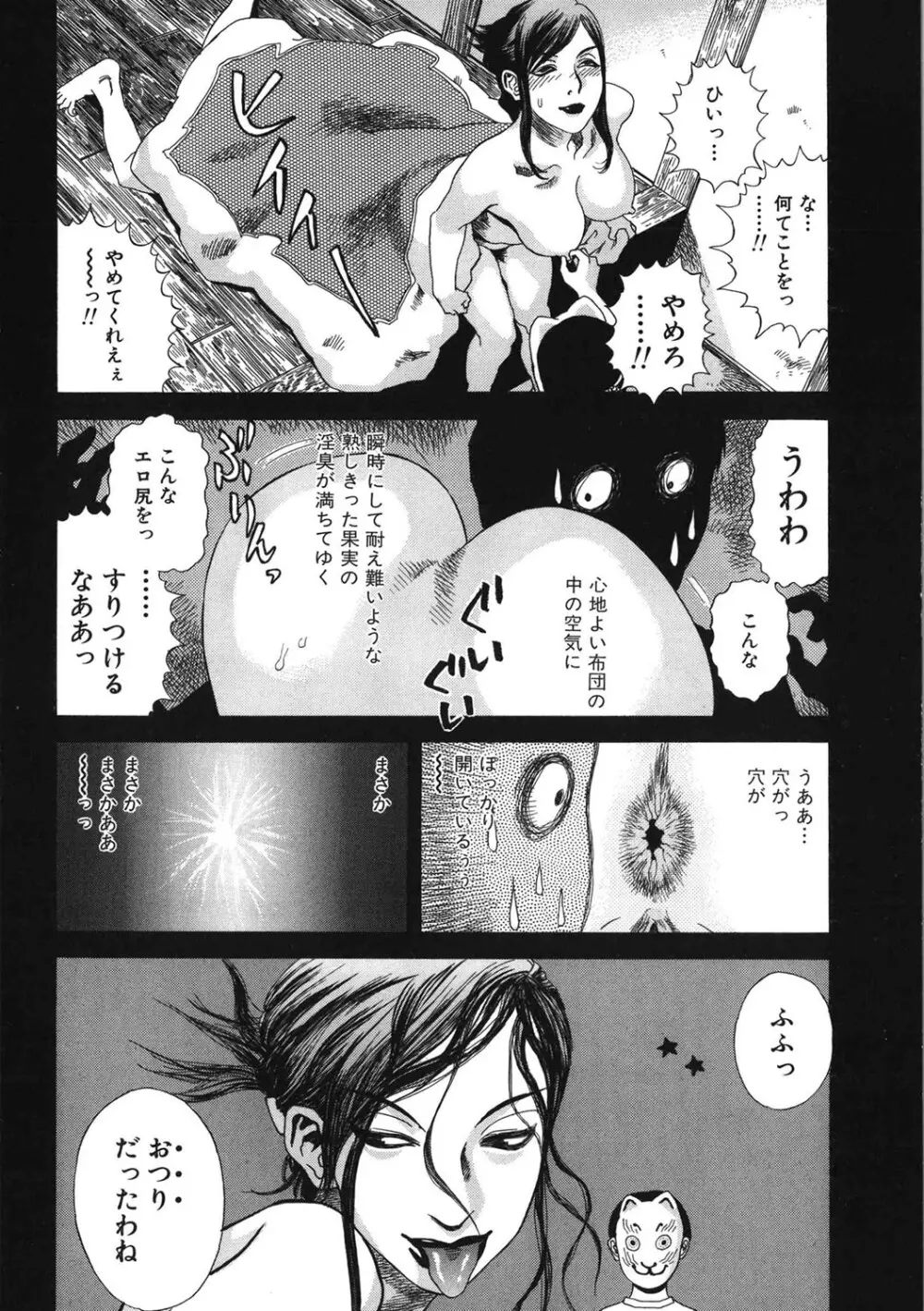 デイブレイク Page.163