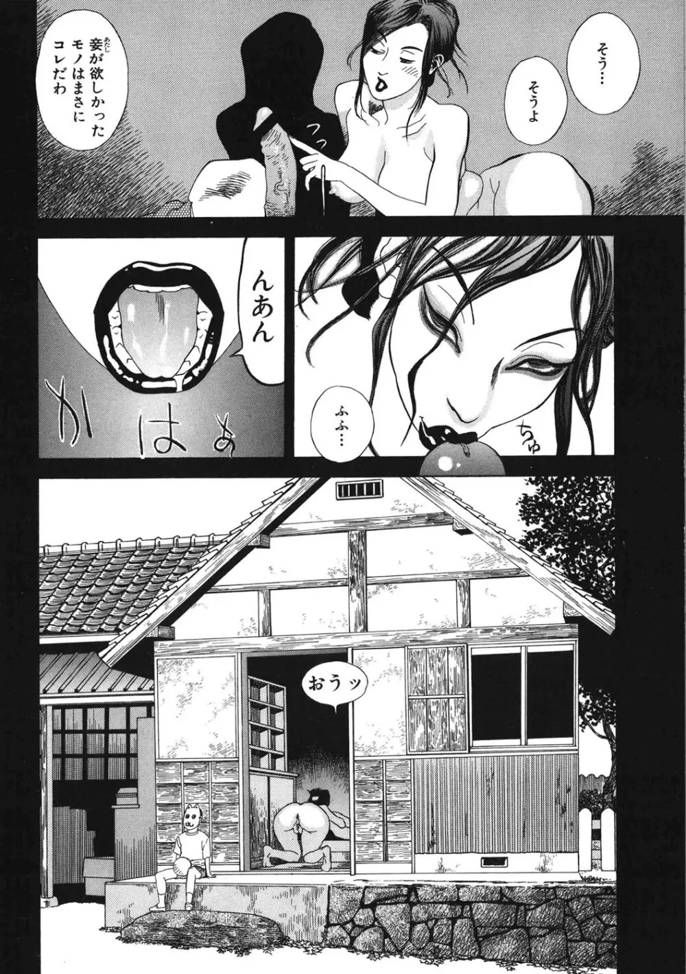 デイブレイク Page.167