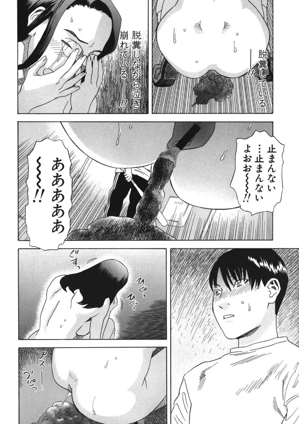 デイブレイク Page.17