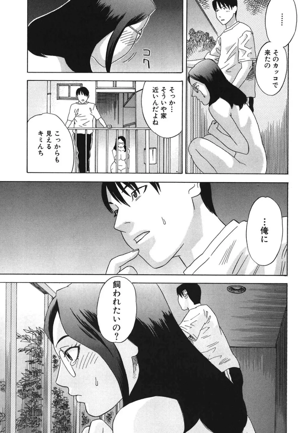 デイブレイク Page.18