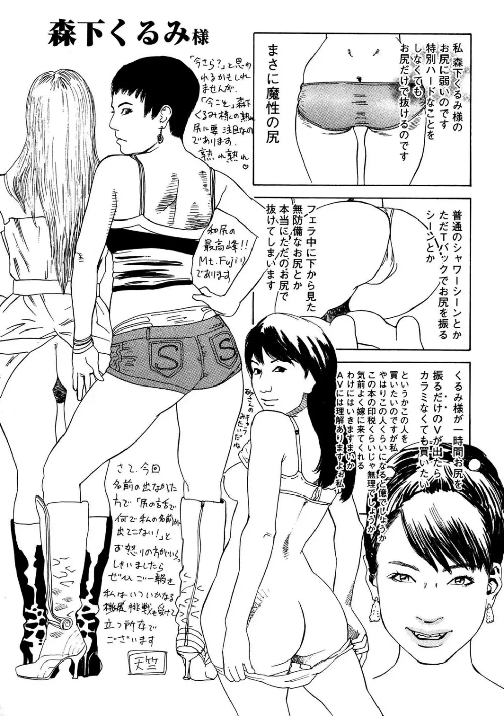 デイブレイク Page.182