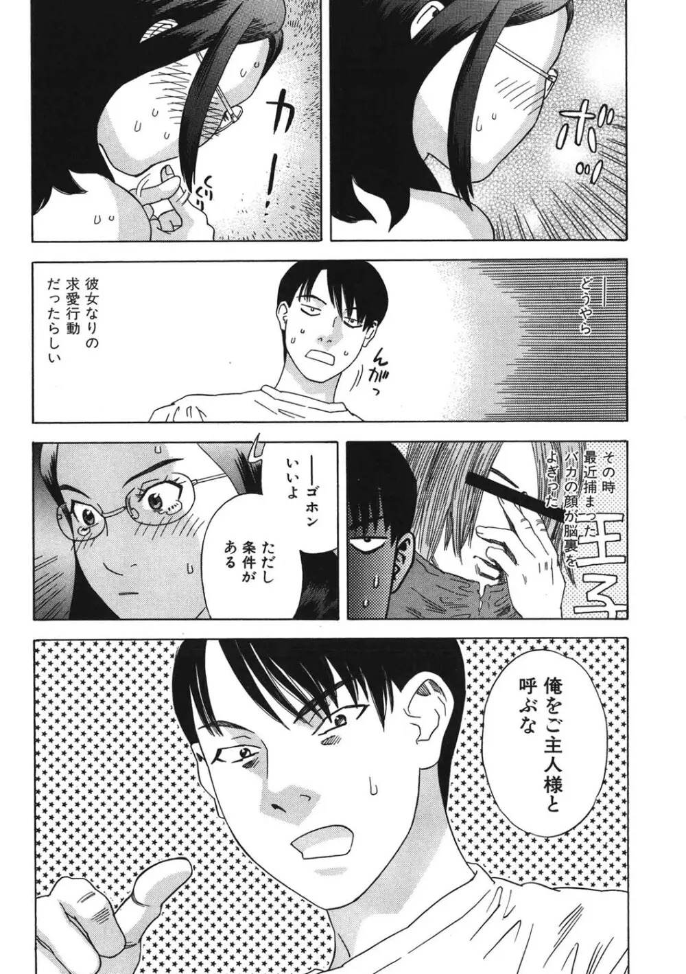 デイブレイク Page.19