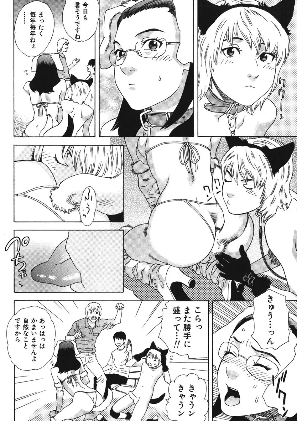 デイブレイク Page.23