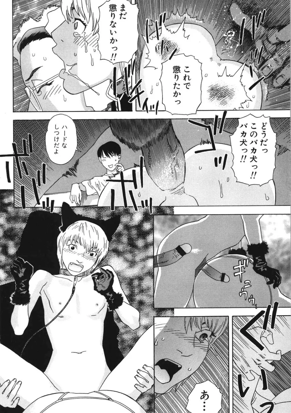 デイブレイク Page.29