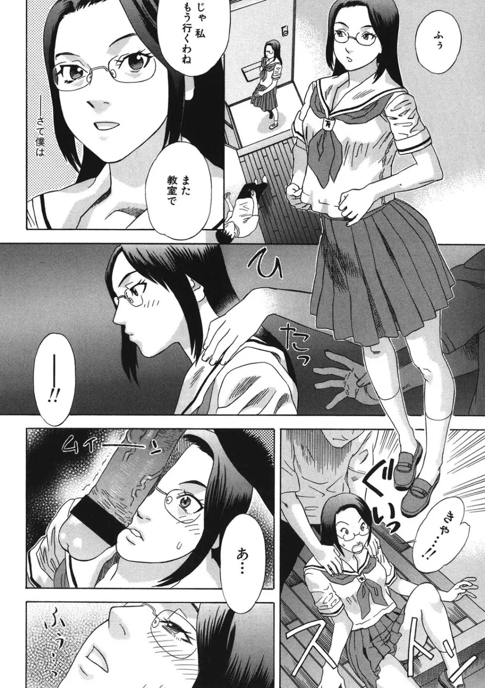 デイブレイク Page.37