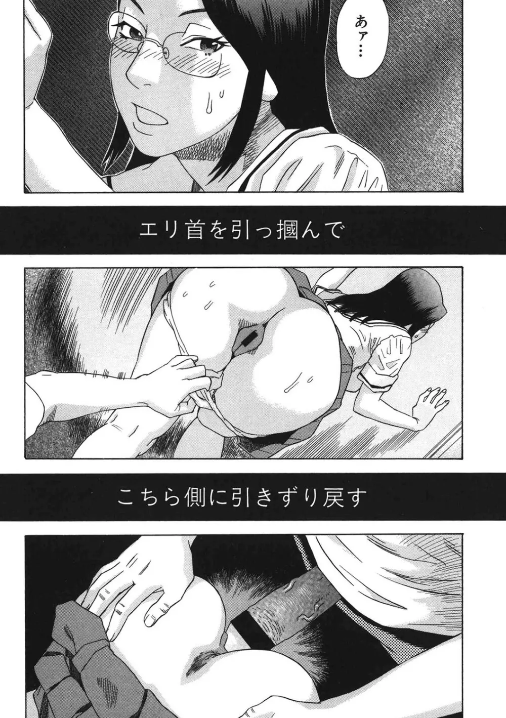 デイブレイク Page.39