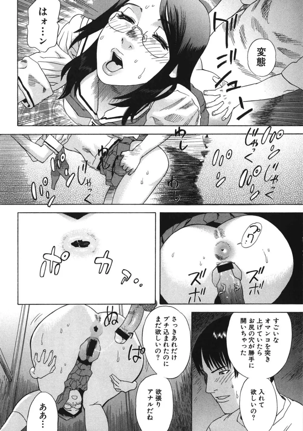 デイブレイク Page.43