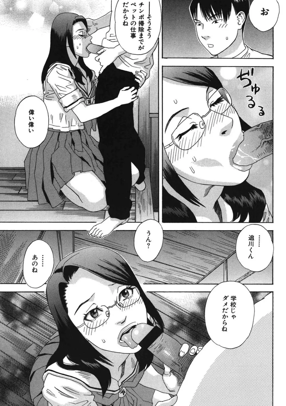 デイブレイク Page.50